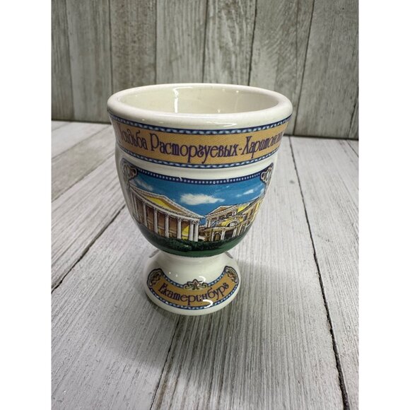 Vintage Russian Souvenir Egg Cup Rastorguev-Kharitonov Estate Yekaterinburg - Picture 6 of 9